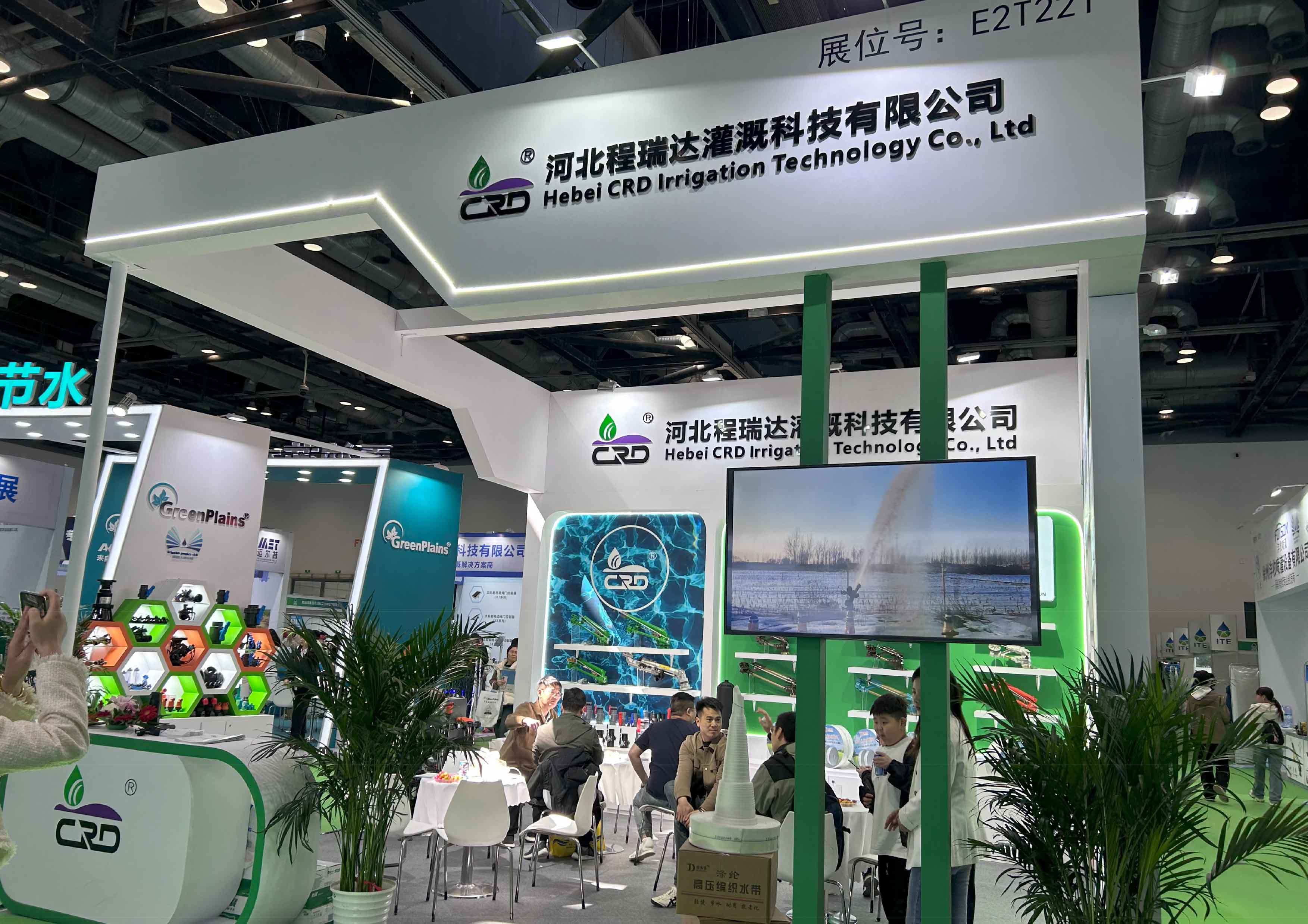 房山河北程瑞达灌溉科技有限公司参加世界灌溉科技大会